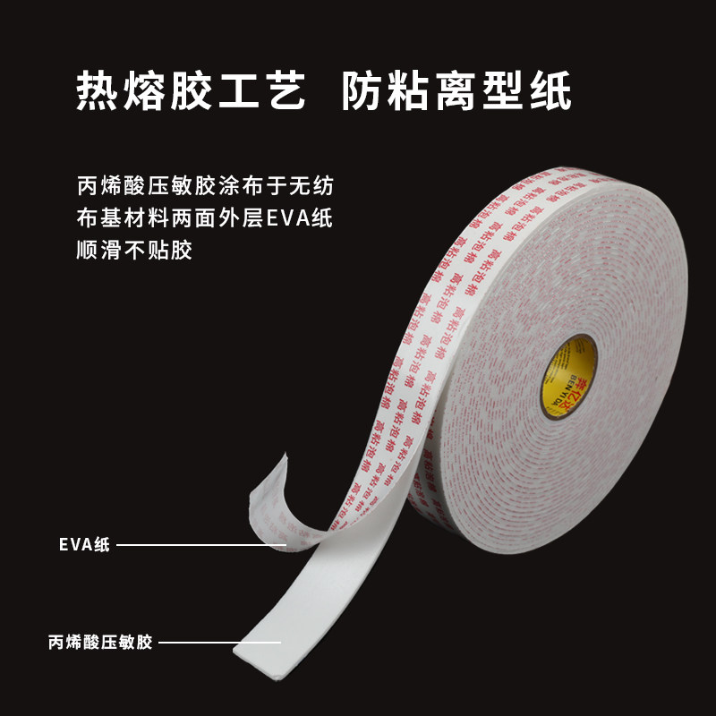 强力泡沫双面胶高粘度自粘泡棉胶带加厚固定墙面广告kt板办公手工