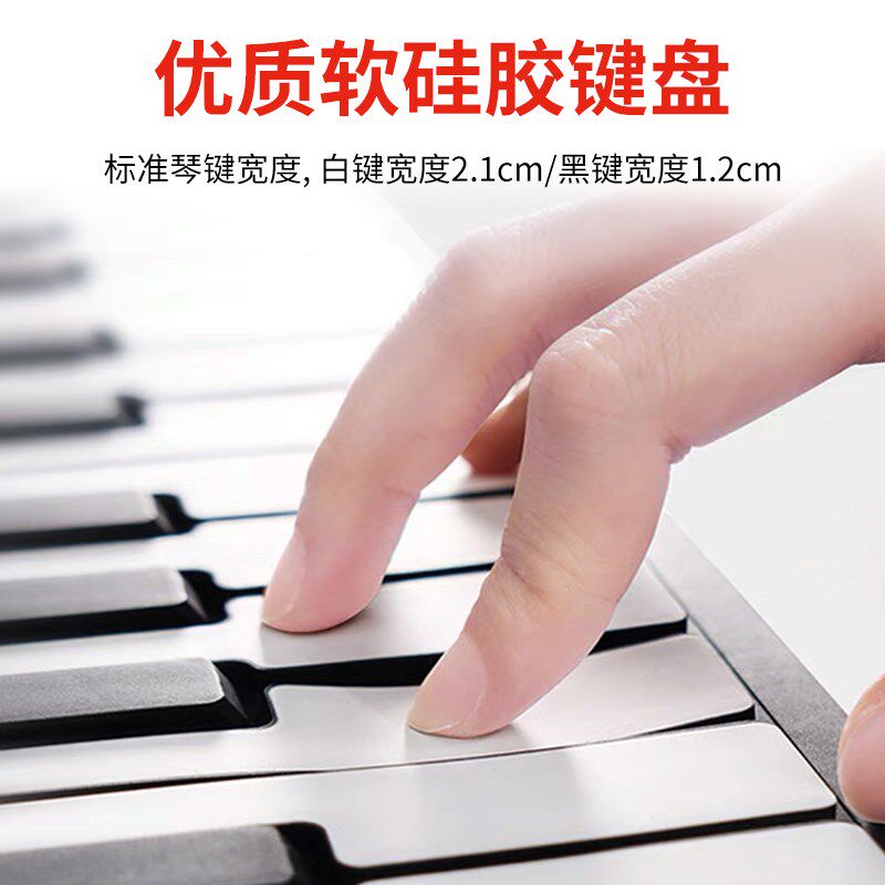 手卷钢琴88键专业键盘便携式折叠软练习家用可折叠电子琴桌面宿舍