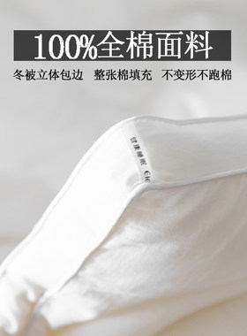 小林寝饰冬被大豆纤维被褥子加厚保暖10冬被芯单双春秋被芯空调被