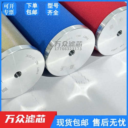 适用嘉圣冷干机精密过滤芯A-007EC-002EA-030ET-004ET-020E