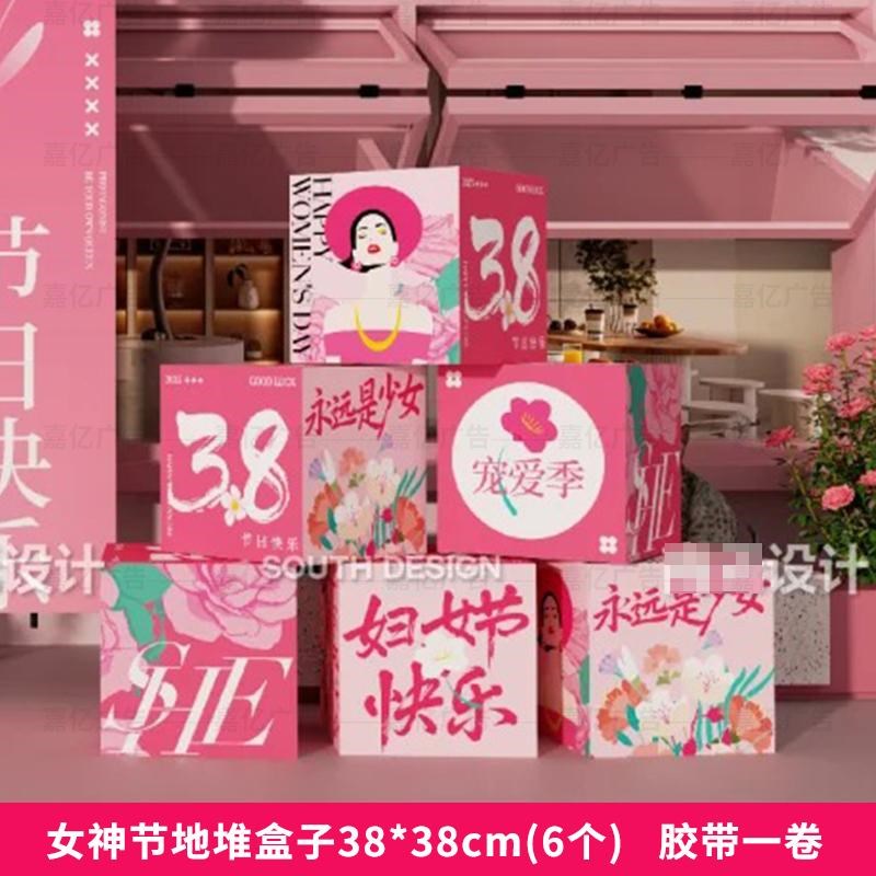 装饰拍照框摆件美陈布置广告盒堆堆头立体盒子礼盒复1024程序员节