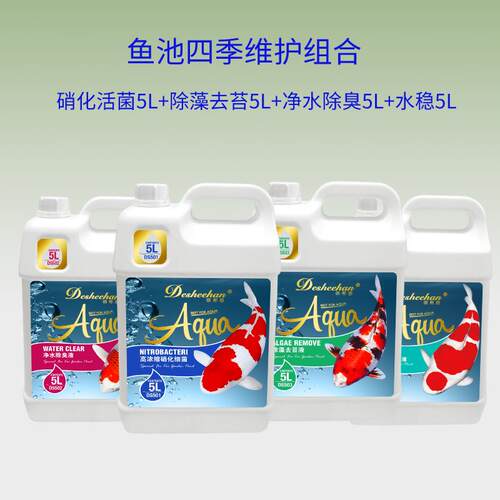 硝化细菌鱼缸用龙鱼硝化菌消化细菌净水剂水质稳定剂活菌em除藻剂