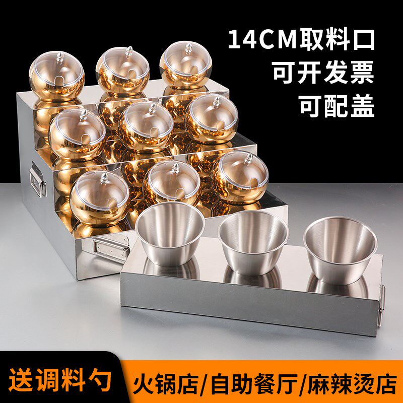 火锅店自助调料架酱料小食台麻辣烫酱汁调味碗套装酒店小料展示台