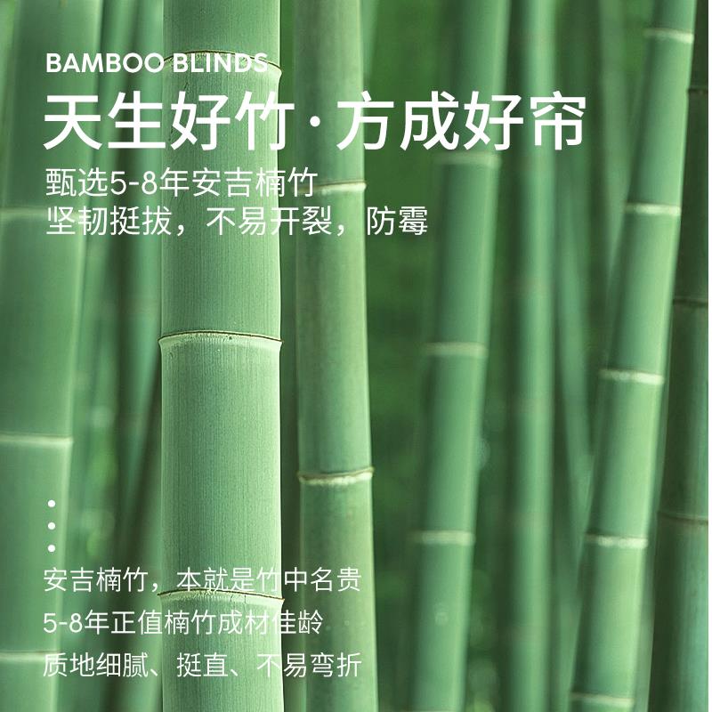 贵品竹百叶帘新中式高遮光适用于办公室 杭州竹制窗帘竹百叶窗