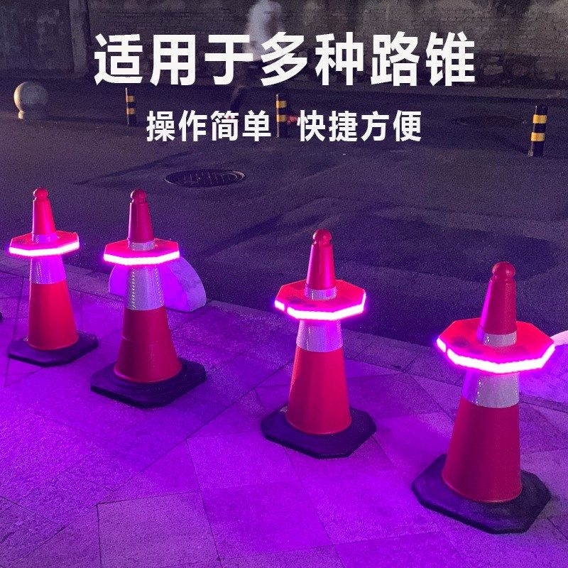 LED发光路锥环套用橡胶PVC路锥伸缩路锥爆闪红蓝警示圈声光路锥环