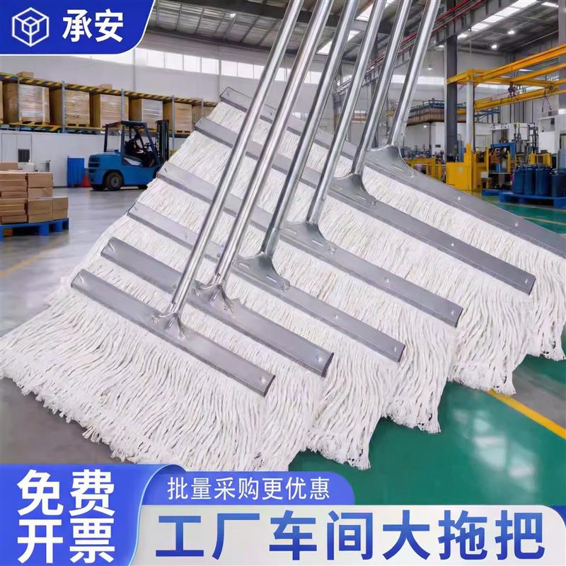 大拖把棉线拖把老式家用工厂车间专用棉线吸水墩布拖布地拖