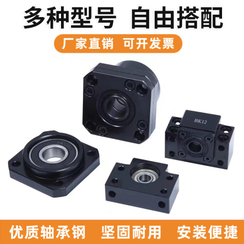 滚珠丝杆支撑座BK/BF10 12 15 20 25 30 35 40 50轴承座固定座
