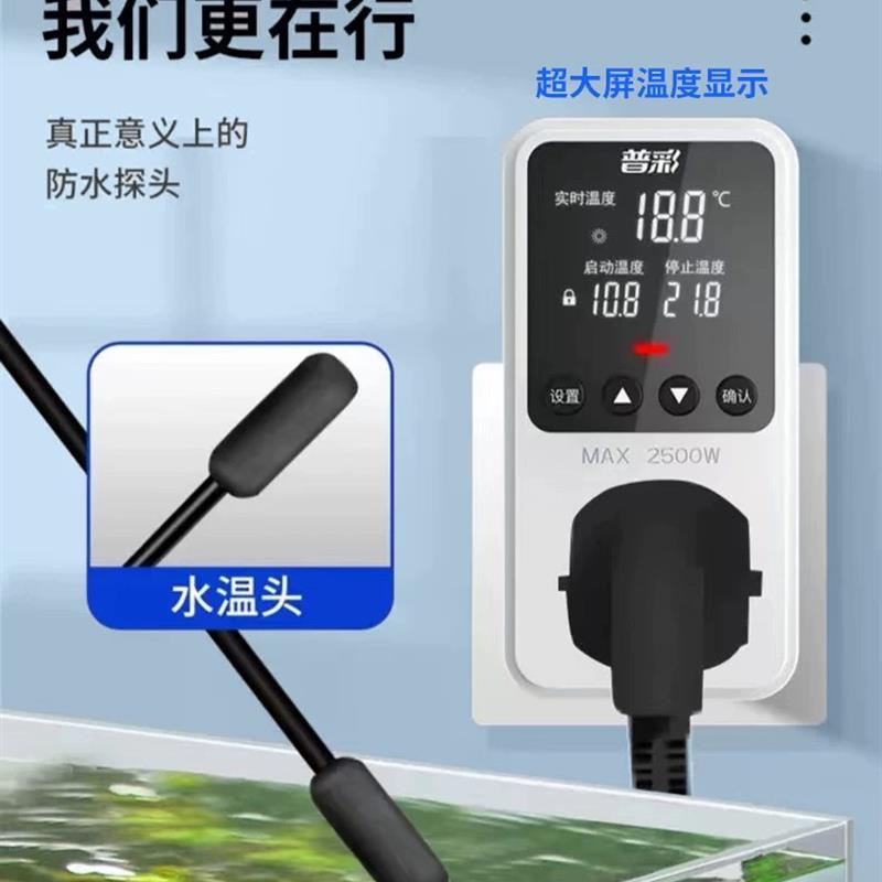 暖鱼宝鱼池虾池大水体海水智能保温自动恒温加热恒温棒加热棒鱼缸