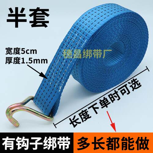 货车紧绳器5cm3T吨 货物拉紧器捆绑带集装箱栓紧收紧器防晒捆扎带