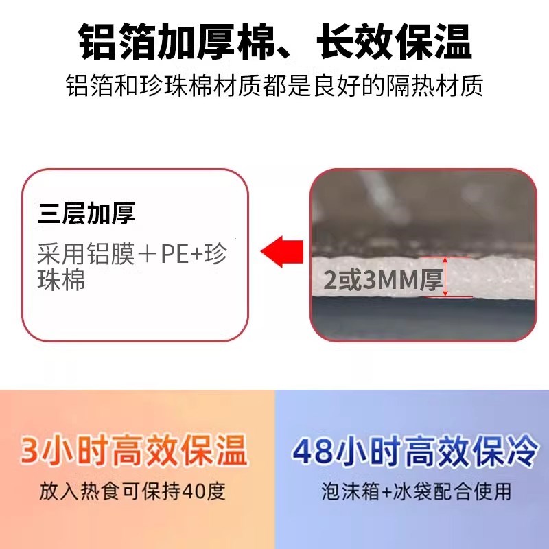 冷冻食品大闸蟹锡箔纸超大铝膜脐橙水果防冻专用折叠铝箔款保温袋
