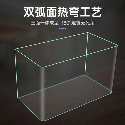 塑料鱼缸超白透明水族箱玻璃仿亚克力懒人热弯小型客厅家用乌龟缸