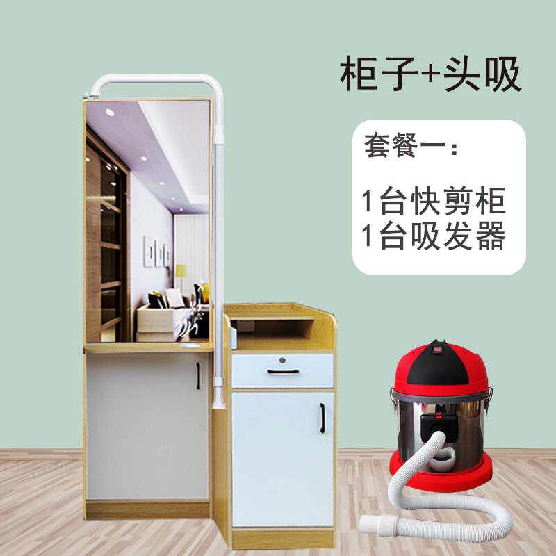 快剪柜理发店设备全套吸网镜台红发器发器发廊美发店吸组合