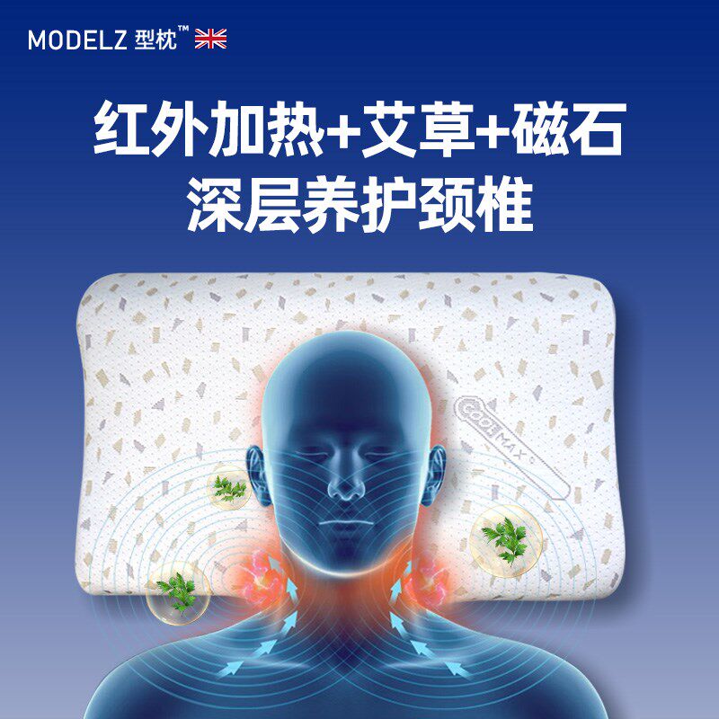 型枕颈椎枕头睡觉专用艾草加热护颈椎呵护睡眠单人侧睡枕记忆枕秋