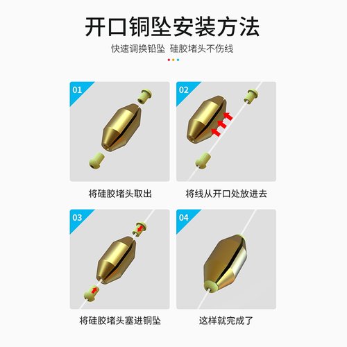 筏钓开口快速通心坠铜水中空心桥筏铅坠远投钓鱼矶钓海钓路亚配件