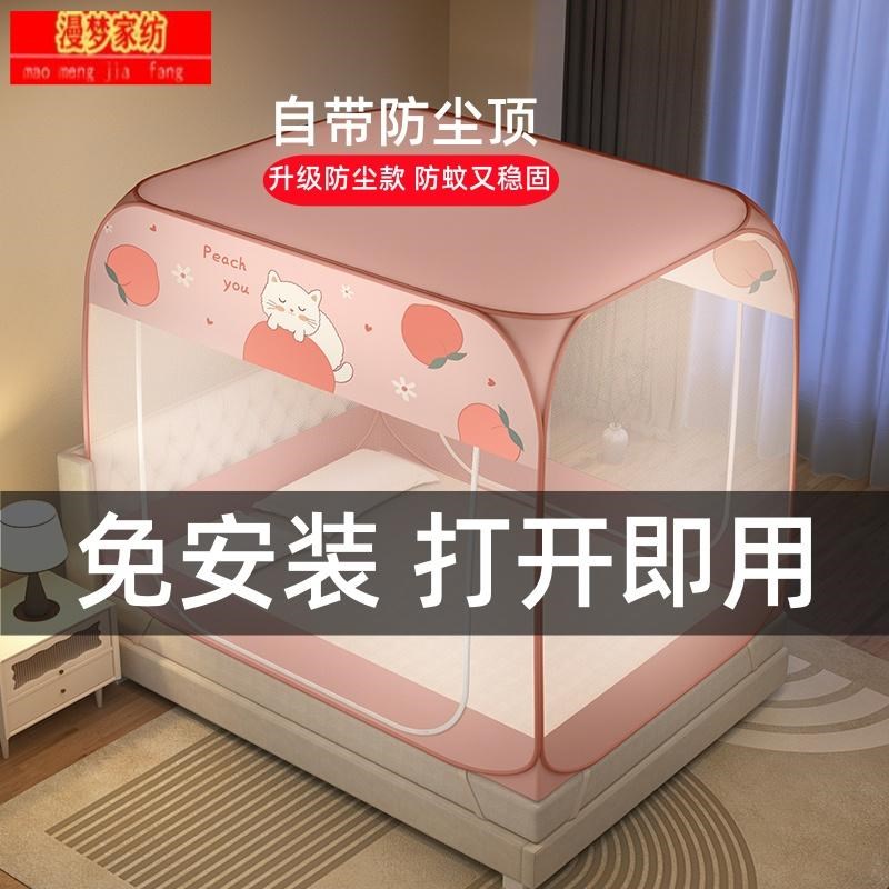 蒙古包家用蚊帐卧室免安装折叠式防尘顶全底1.8m床1.5米床1.2m床