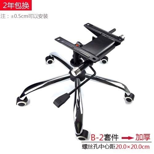 四脚坐椅桌腿升降转椅美式工作三脚架滑轮电镀躺椅家用打字底座大