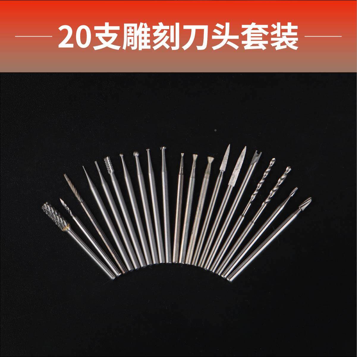 [2.35柄]新手常用装0支核雕2刻刀头小型电动牙机磨头工具/雕套钻