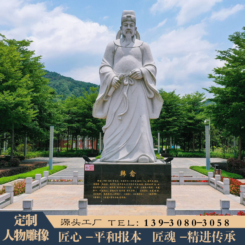 石雕人物韩愈雕塑户外大型古代名人铜雕像唐宋八大家人像校园雕像