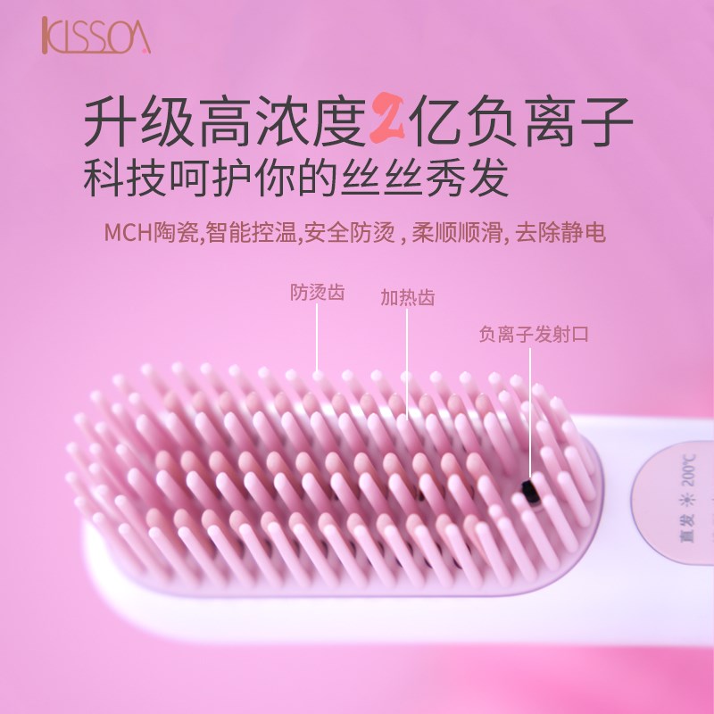 KISSOA尘潇无线直发造型梳蓬松高颅顶直卷两用便携轻盈持久续航
