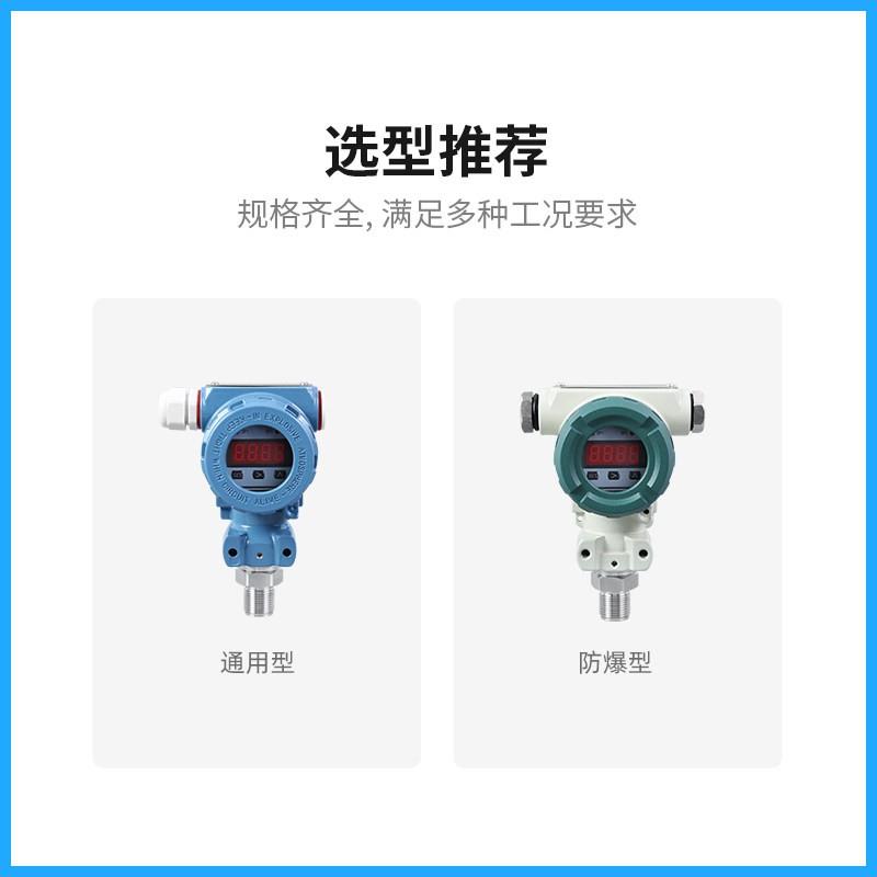 YBK2088智能数显压力控制器 隔爆 防爆型压力开关 报警控制变送器