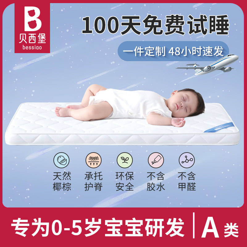 采购产品婴儿床垫,幼儿园儿童垫,乳胶平连接天然椰子树新生儿拼接