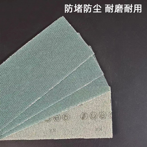长方形网砂纸70*198mm网格砂纸汽车腻子钣金金属木器无尘打磨抛光