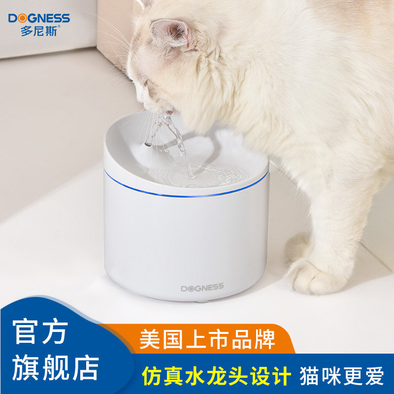 多尼斯猫咪饮水机自动循环宠物饮水器活水喷泉小猫喝水器流动神器