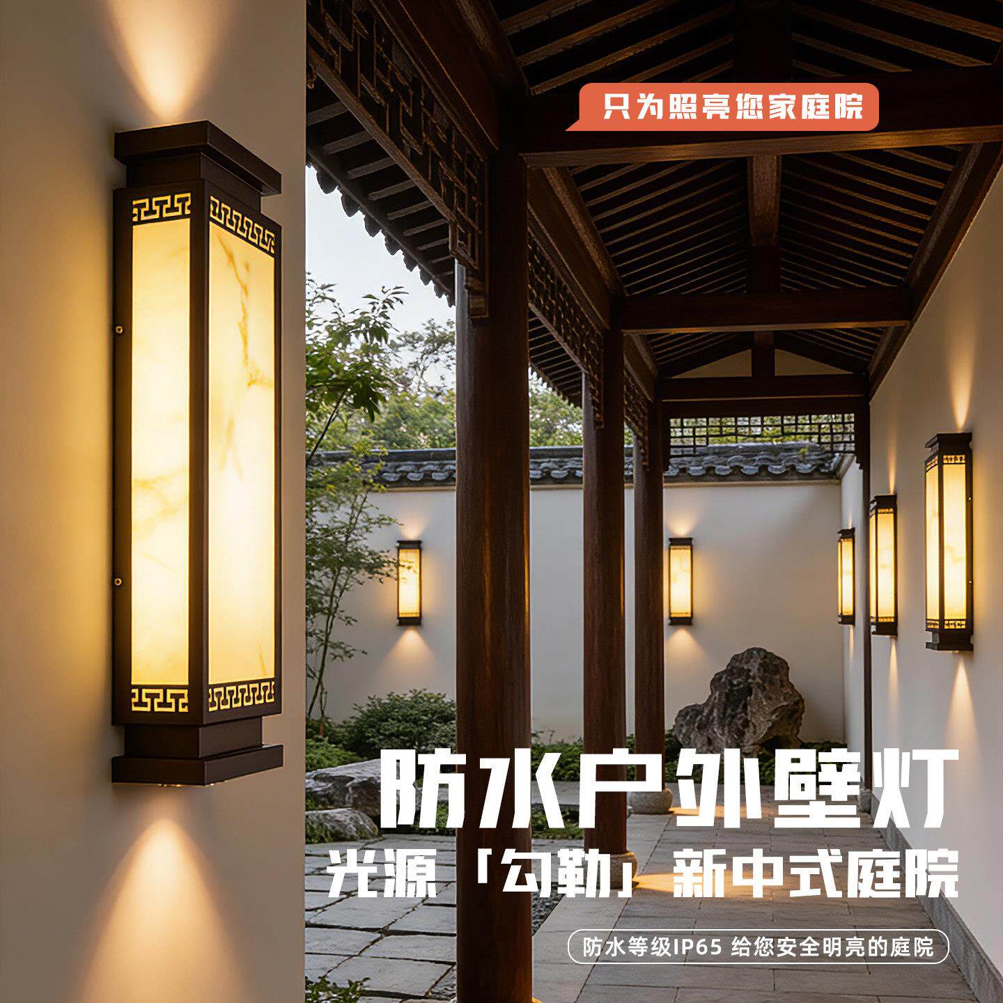 别墅庭大门两侧户外壁灯院中式W8132-彷云石氏别墅宋美学室外景观