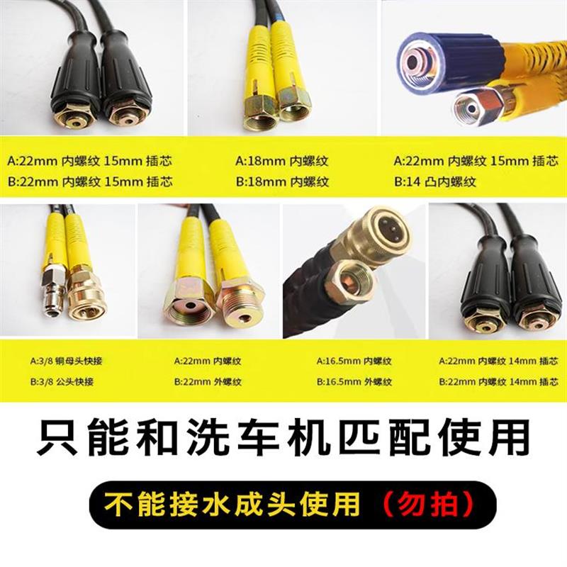洗车机高压出水管钢丝管55/58/280380型清洗机防爆水枪耐磨保护套