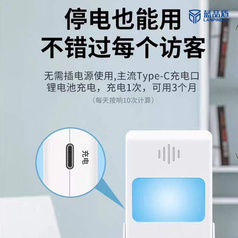 蓝品盾无线充电门铃震动老人聋人呼叫器七彩闪光家用锂电池门铃