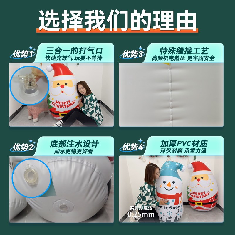 圣诞节装饰不倒翁玩具充气儿童圣诞老人雪人气球氛围摆件场景布置