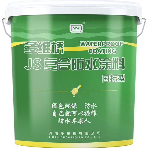 JS聚合物防水补漏材料房屋顶化妆室鱼池长期泡水外墙水泥防水涂料