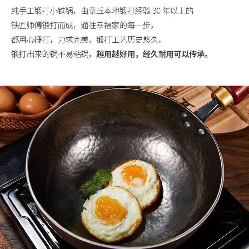 章丘手工铁锅小奶锅无食粘雪婴儿平锅小迷你不铁锅煎蛋涂层辅宝宝