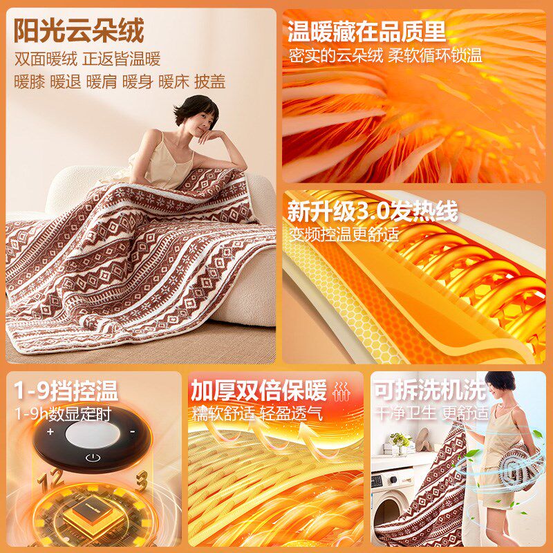 彩阳电热暖身毯小尺寸电热毯加热毯单人小型电褥子披毯办公室取暖
