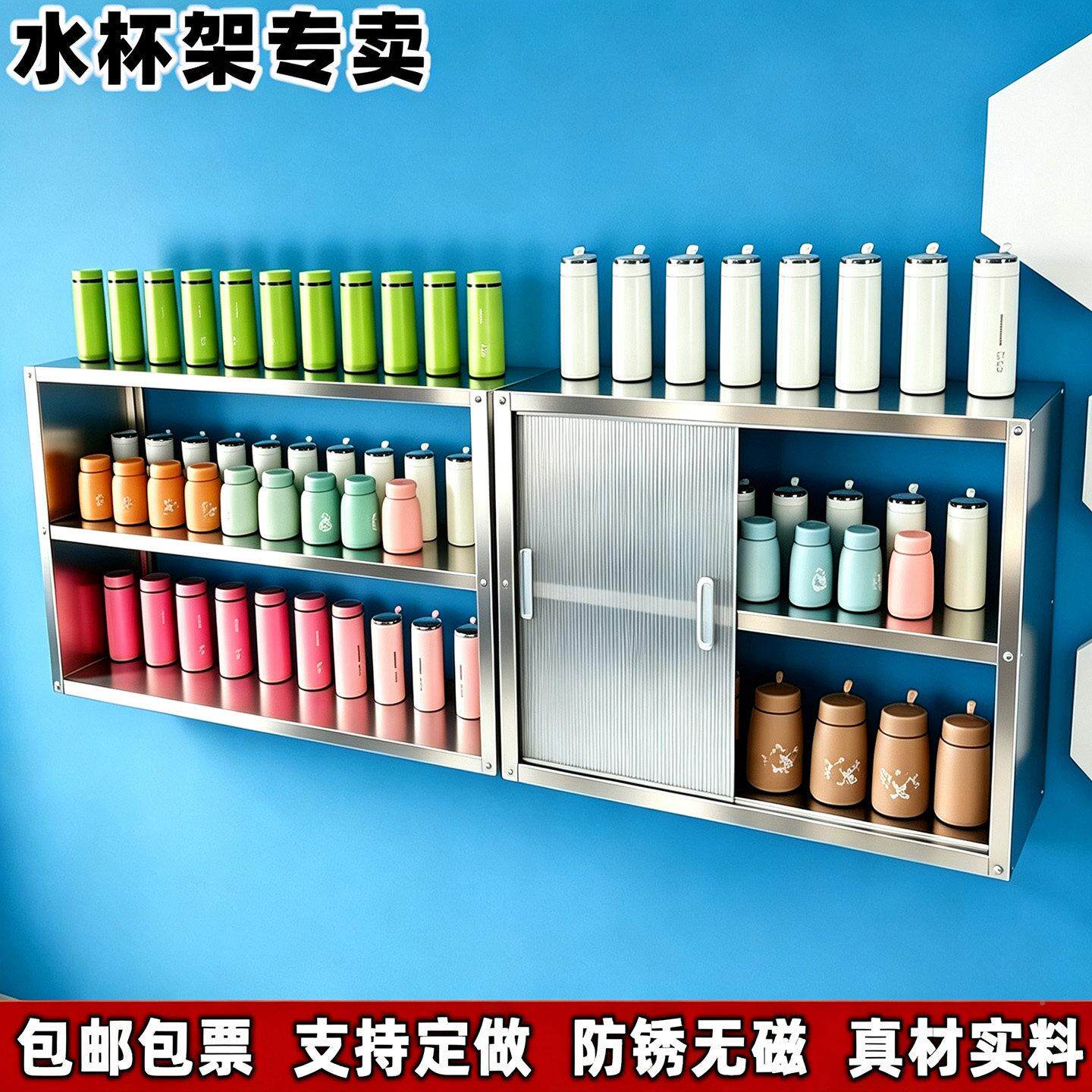 不锈钢挂墙水杯架工水厂壁间挂式柜子员工车CB-多层保温杯杯置物