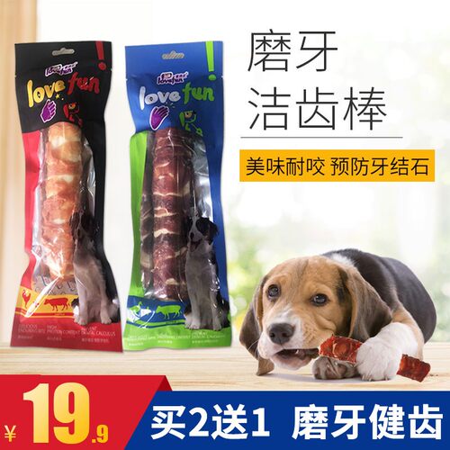 爱得欢宠物狗狗磨牙零食磨牙棒鸡肉鸭肉磨牙棒中大型犬洁牙骨补钙