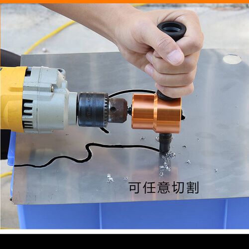 双头金属薄板切割器电动电剪刀配件开孔电冲剪剪铁皮小型工具神器