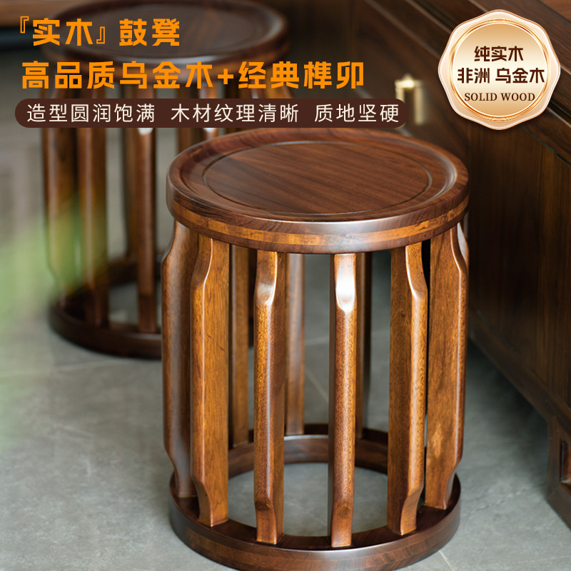 新中式乌金木实木鼓凳圆凳茶凳矮墩坐墩家用餐桌古筝凳琴凳子板凳