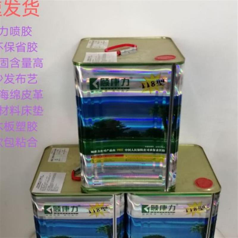 新品推荐顾康力118环保胶水适应于沙发海绵皮革布艺家具粘贴箱包