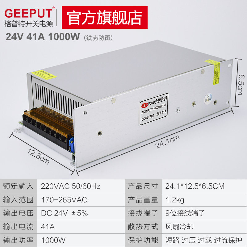 LED开关电源24V 40A 1000W灯带灯条灯箱驻车柴暖空调水泵电机变压