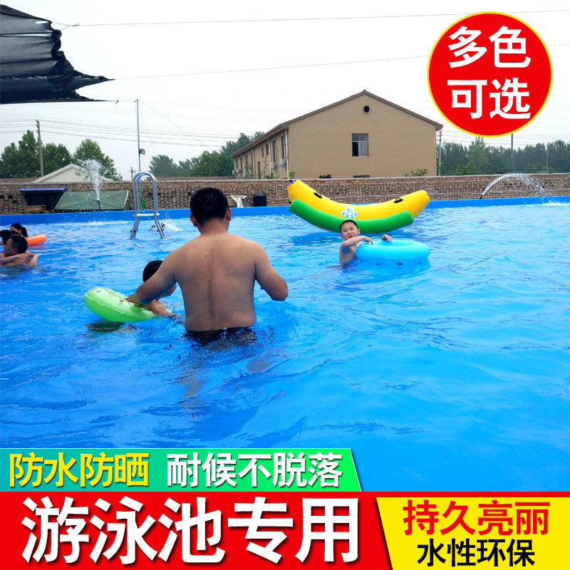 蓝色游泳池专用漆卫生间防水胶水池补漏材料鱼池防水涂料长期泡水