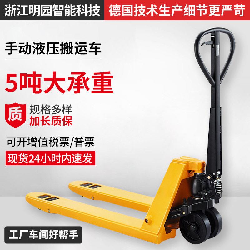 西林叉车手动液压车搬运车2吨吨5吨仓库地牛铲车托盘装卸车