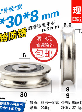 6*30*8mm 金属轴承钢钢丝滑轮5mm直径绳索吊轮U型凹槽动滑轮滚轮