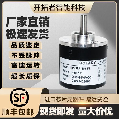 EPS38A-400-F2旋转编码器ROTARY ENCODER N2 600 1000 1024-F3