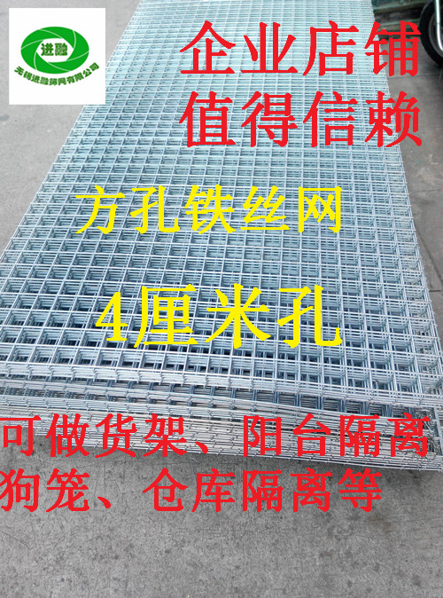 进融镀锌网片上墙货架网格饰品展架网架格子铁丝阳台防护网狗笼网