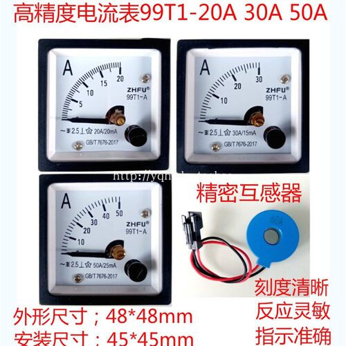 99T1-30A/15mA高精度交流电流表10A20A/20mA50A/25mA微型互感器