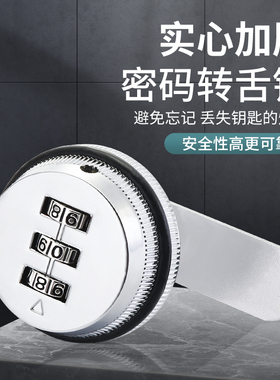 密码锁信箱锁更衣柜锁文件柜抽屉金属锁芯电表箱奶箱转舌木家具锁