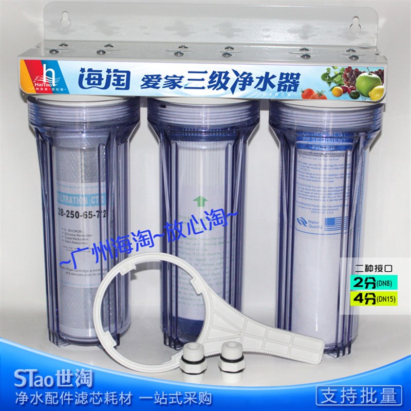 净水器家用厨房过滤器净水机三胞胎水龙头滤水器自来水泥沙净化器