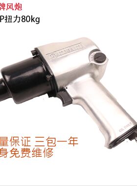 日本K牌小风炮 1/2气动大扭力扳手工业级重型强力汽修工具风动扳