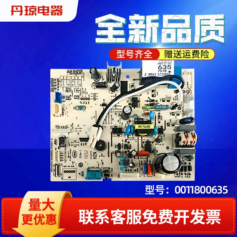 适用于海尔空调KFR-26G-35G//MTA21ATU1内电脑板控制板0011800635